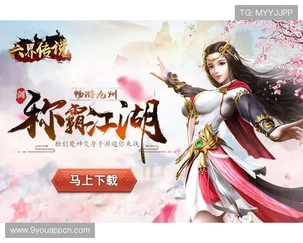 九游手机版下载官方客户端，提供最全面的游戏资讯与社区交流