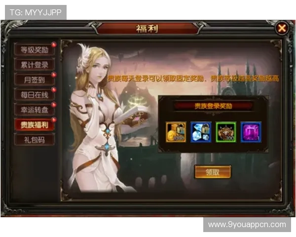 九游游戏平台app下载的最新优惠活动，领取丰富礼包享受更多福利